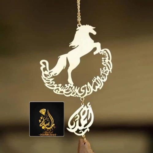 تعليقات سياره الحصان معى كسره العود