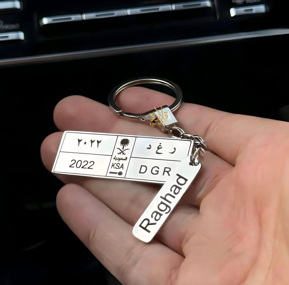 ميداليه لوحةسياره