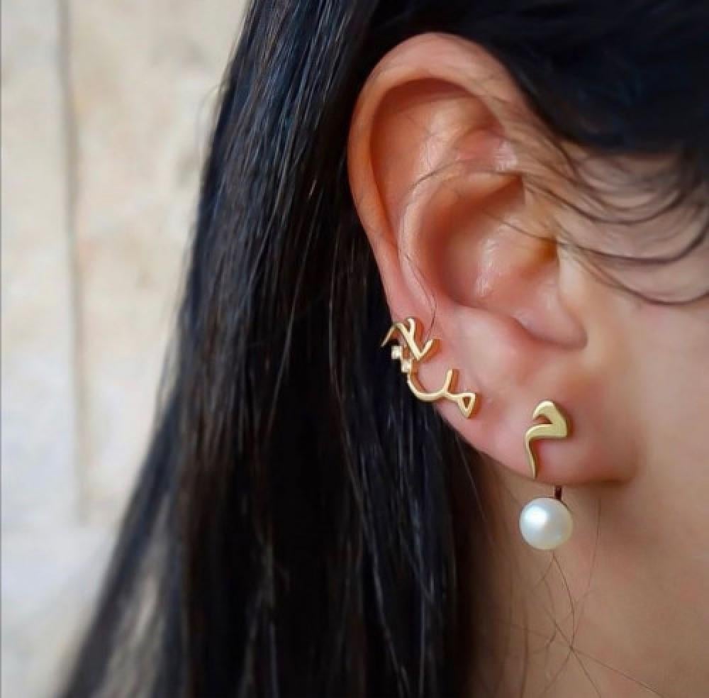 حلق باالاسم