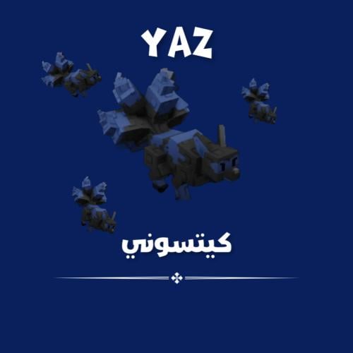 كيتسوني الازرق