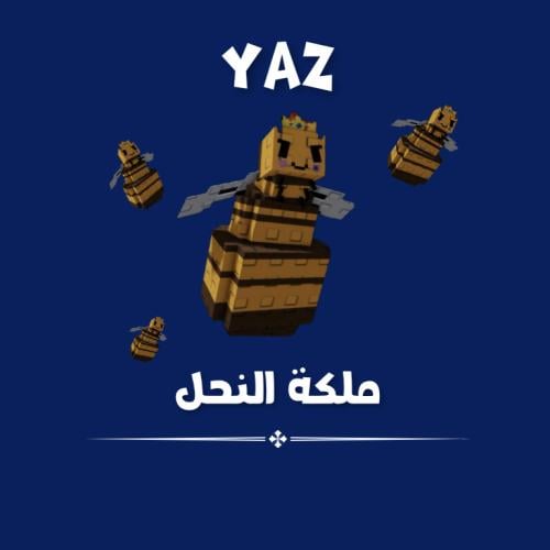 ملكة النحل