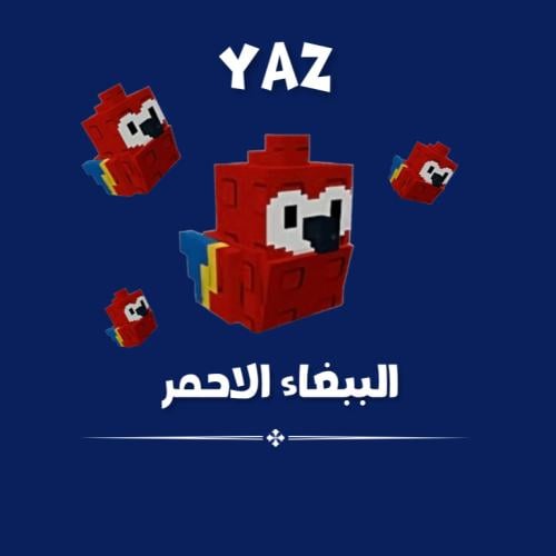 الببغاء الاحمر