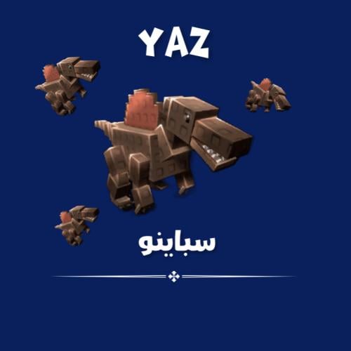 سباينو