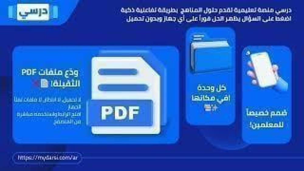 عرض تفاعلي - كتاب الرياضيات مع الحلول - ثالث متوسط -  الفصل  الدراسي الثاني