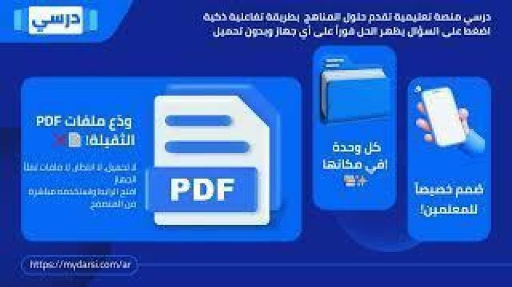 عرض تفاعلي - كتاب الرياضيات مع الحلول - خامس ابتدائي -  الفصل  الدراسي الثاني