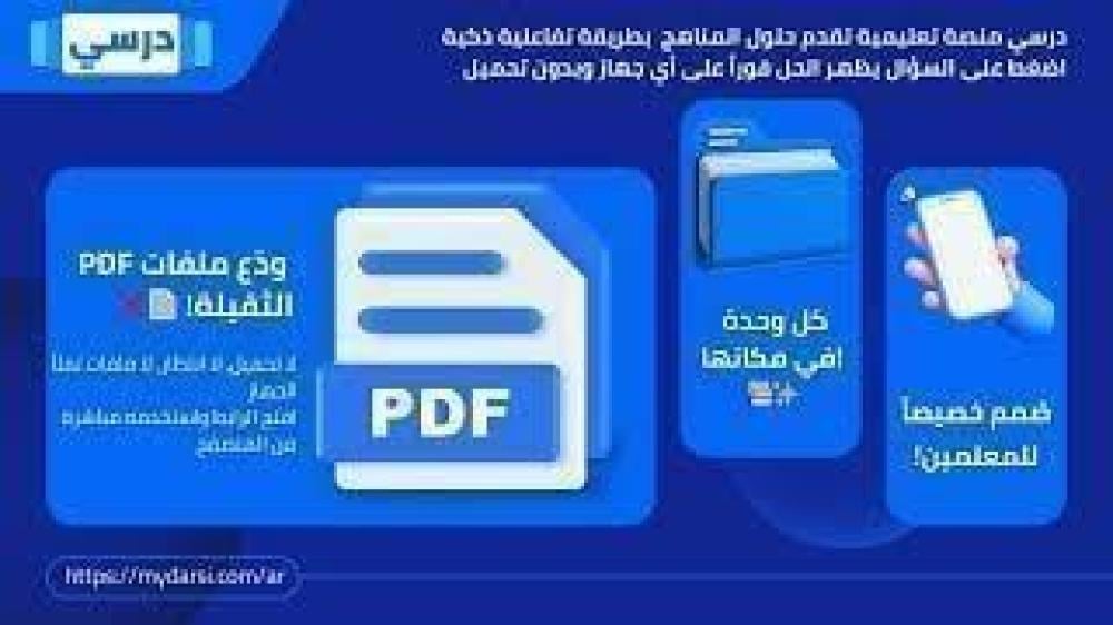 عرض تفاعلي - كتاب الرياضيات مع الحلول - ثاني متوسط -  الفصل  الدراسي الثاني