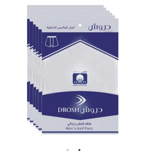 سروال قطن دروش. XXL
