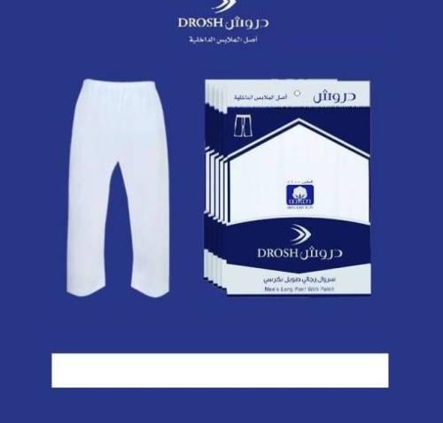 دروش طويل. مقاس 22 R