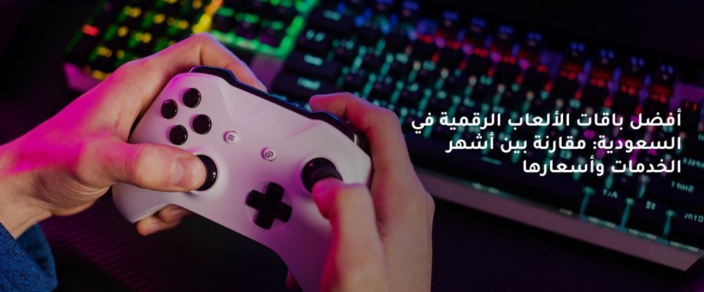 العاب رقمية