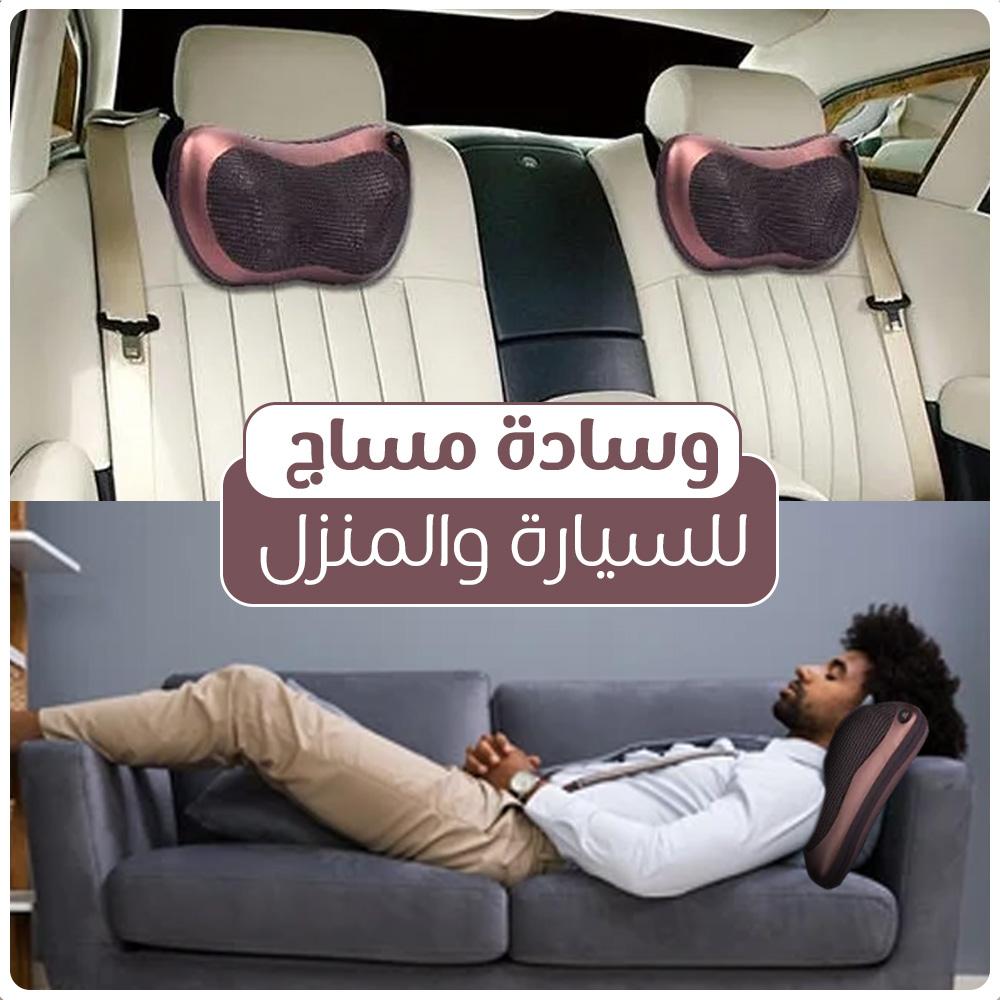 وسادة تدليك
