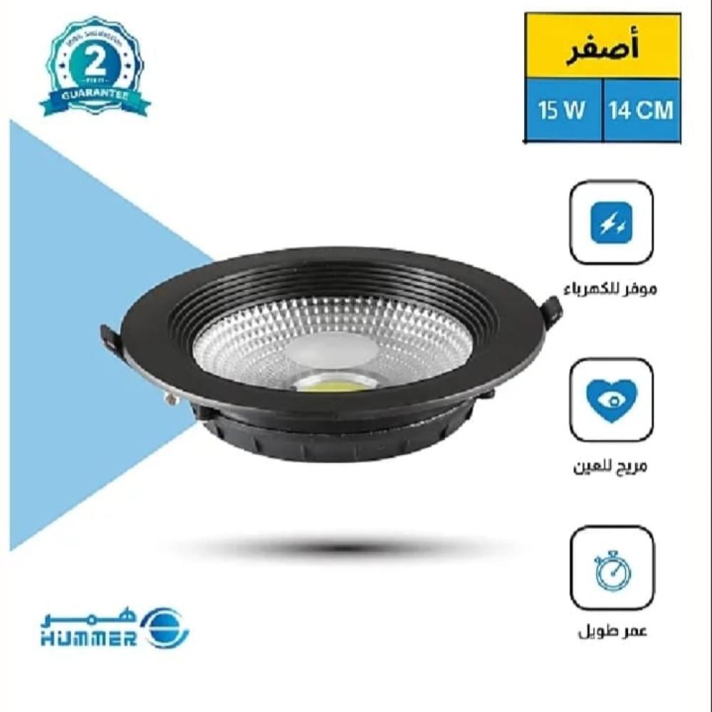 كشاف سبوت لايت اسود اناره اصفر ١٤ سم ١٥ واط