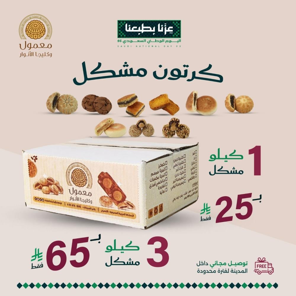 عرض مشكل 1 كرتون