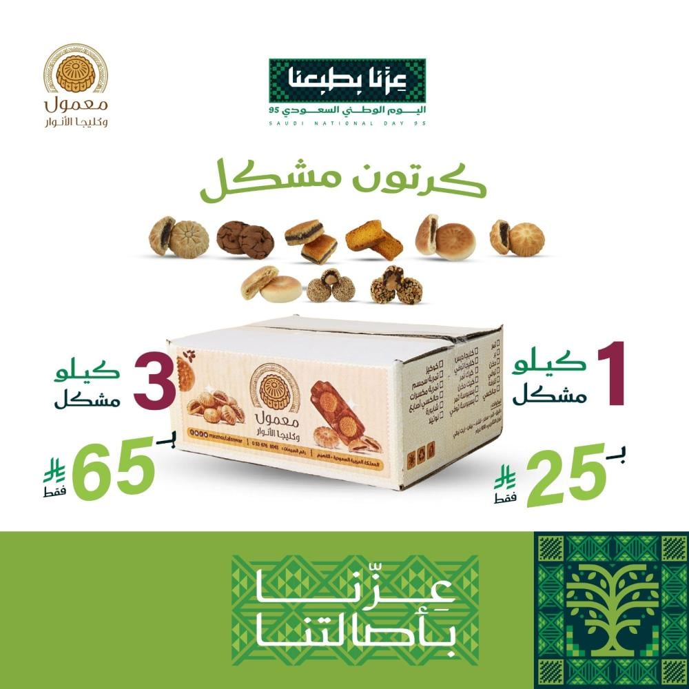 عرض مشكل 1 كرتون