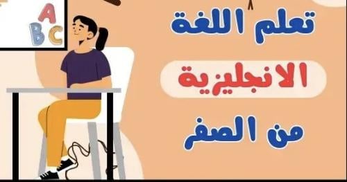 كورس المبتدئين