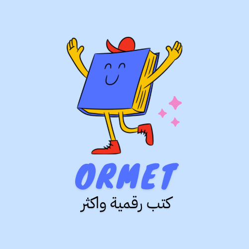 اورميت