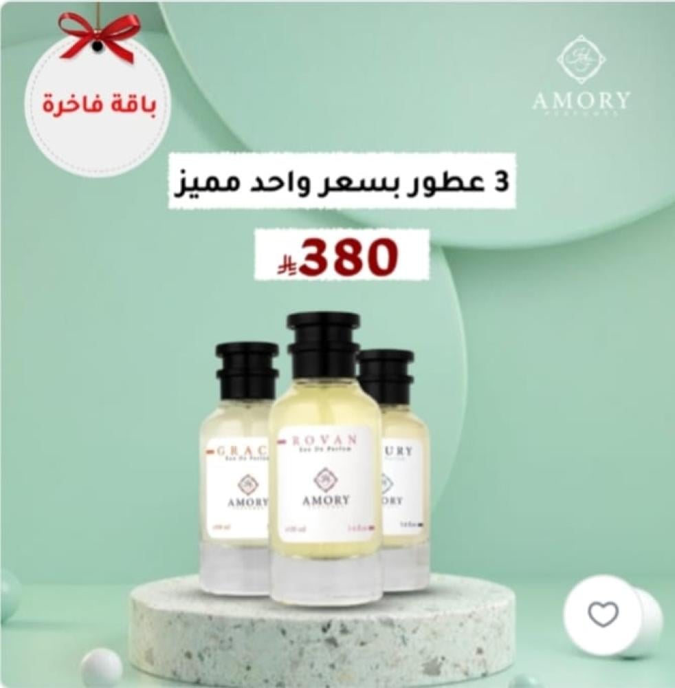 بكج الفخامة