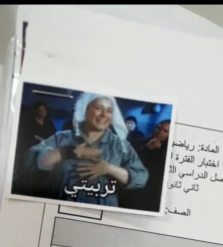 رياكشنات لأوراق الاختبار