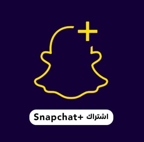 اشتراك بلس