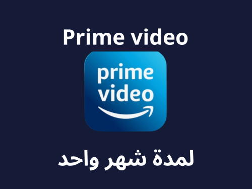 اشتراك برايم شهر | Amazon Prime