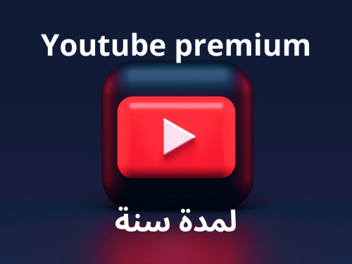 أشتراك يوتيوب 12 شهر
