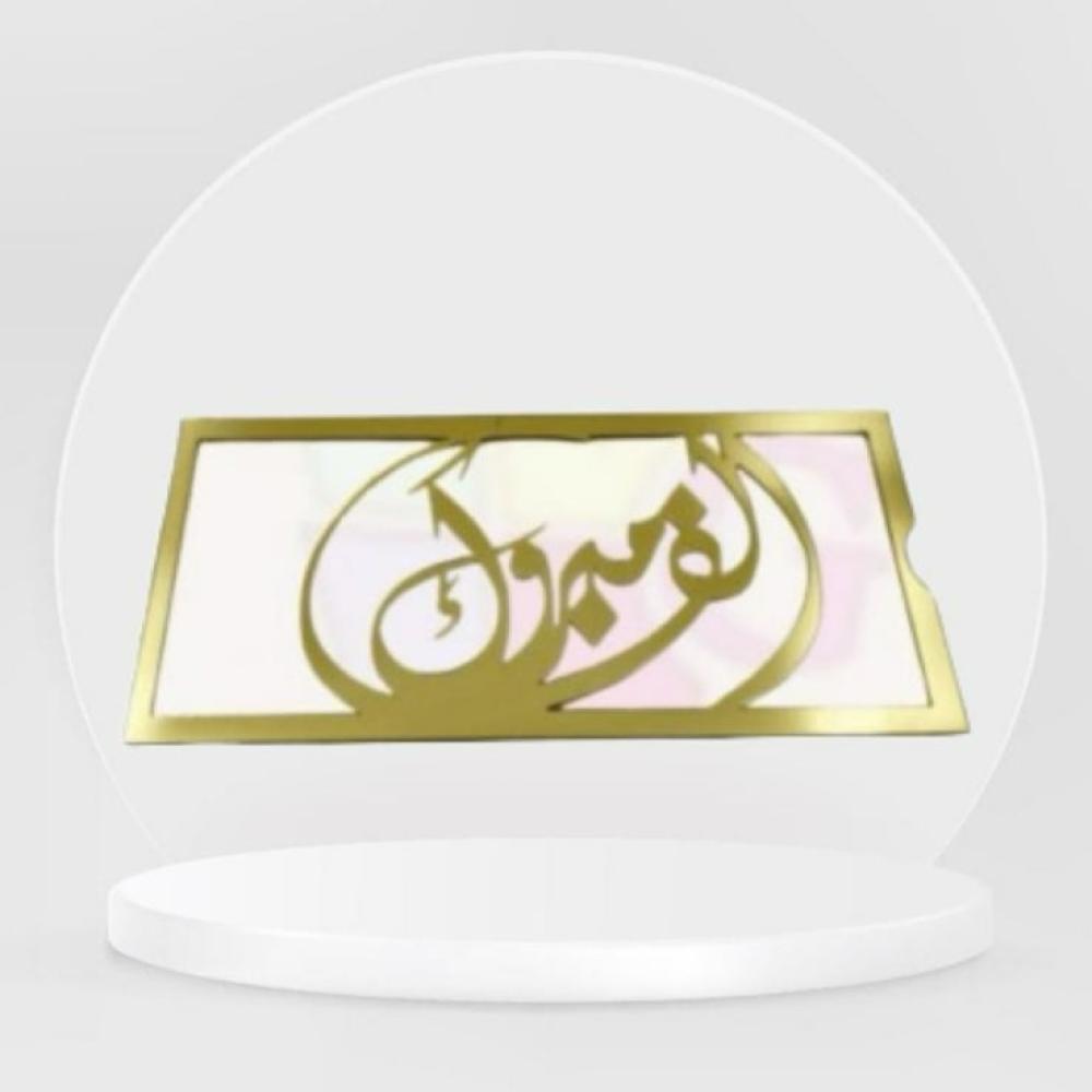 ظرف اكريليك