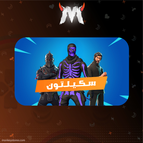 تأجير يوم كامل + سكيلتون البنفسجي + بلاك نايت + بن...