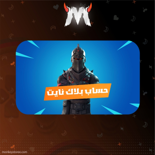 فورت بلاك نايت - سوني