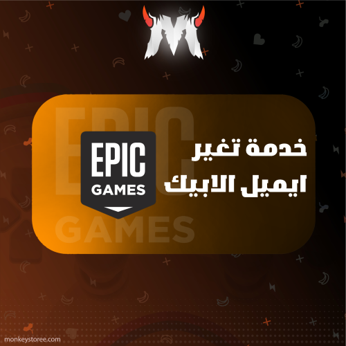 تغير ايميل الايبك الى ايميلك الشخصي ( ما يحتاج تنت...