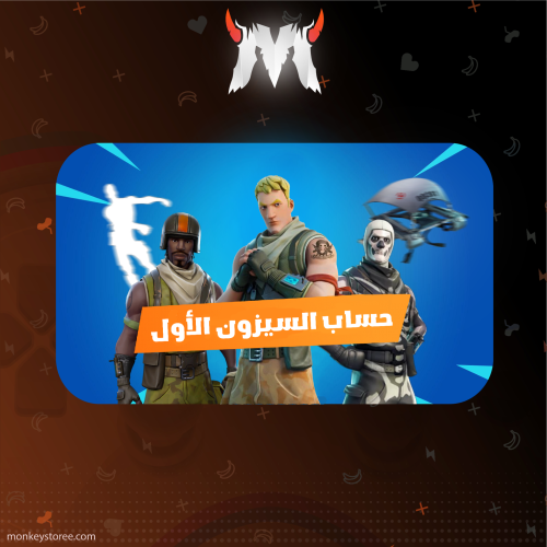 فورت سيزون 1 شوب - بي سي + جوال + ايباد