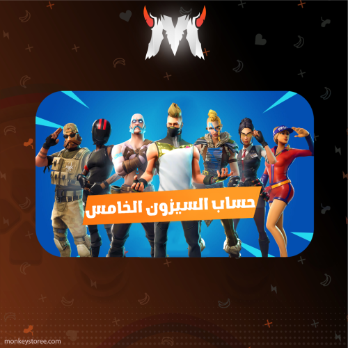 فورت سيزون 5 عشوائي - سوني