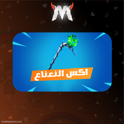 اكس النعناع - اساسي - سوني و بي سي