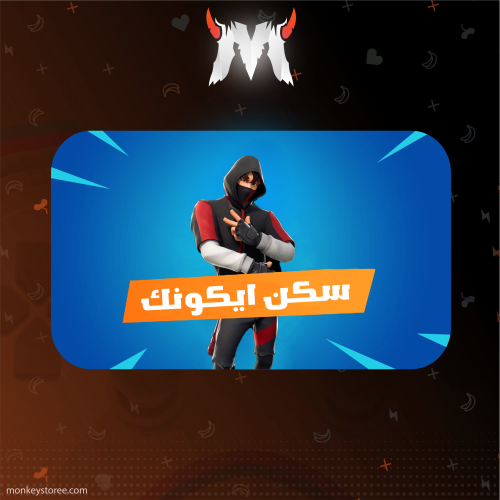 ايكونك اساسي