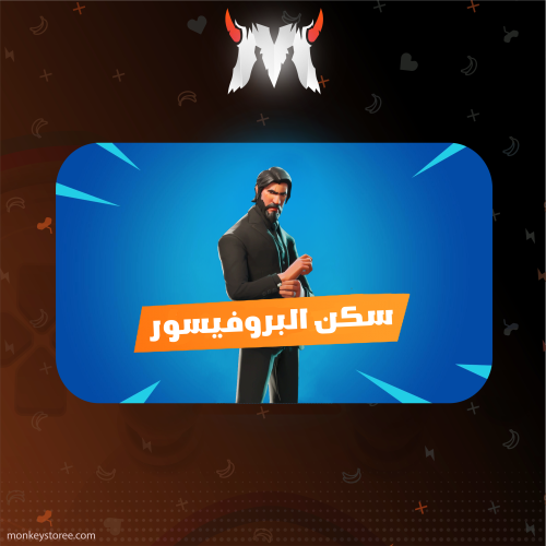 بروفيسور - سوني