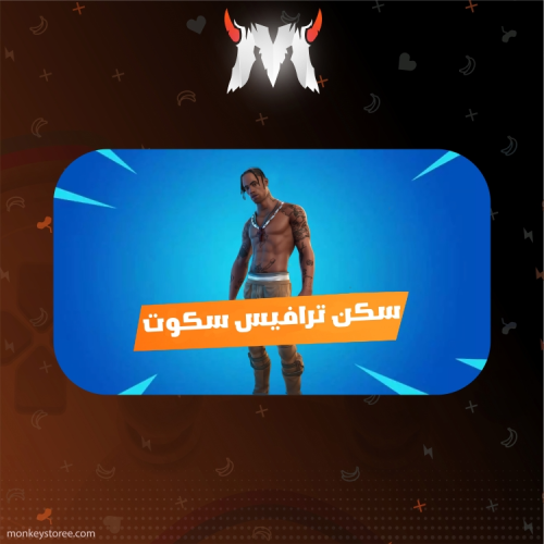 ترافيس سكوت - سوني