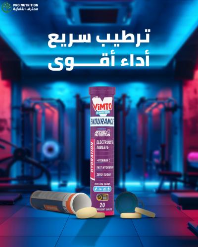 ابلايد نيوترشن أقراص إلكتروليتات الترطيب للتحمل