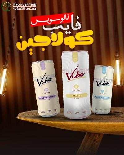 نانو سوبس - كولاجين فايب - 330 مل