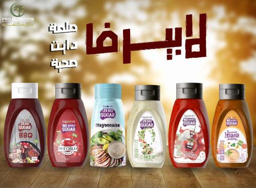 لابيرفا صلصة دايت
