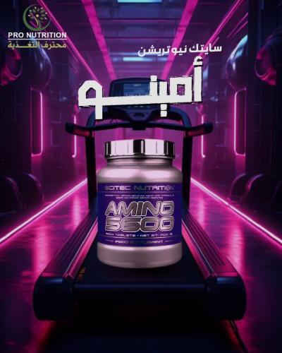 سايتك نيوترشن أمينو 5600