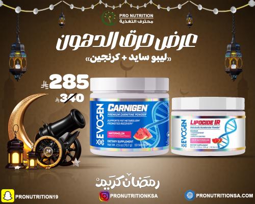 عرض كورس حرق الدهون