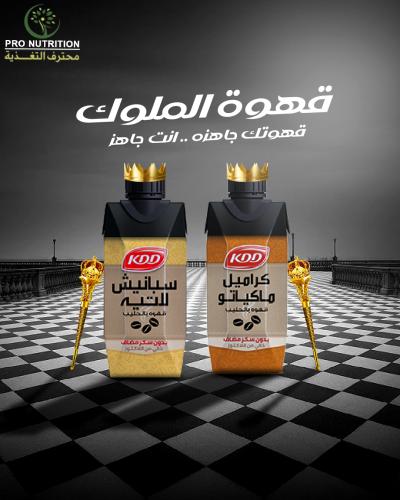 كي دي دي - قهوة جاهزة بدون سكر مضاف