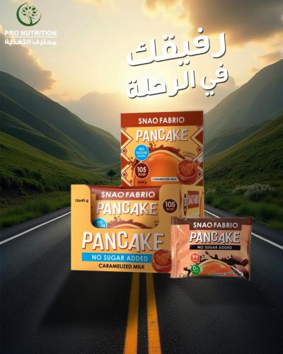 سناك فابريك بانكيك خالي من السكر