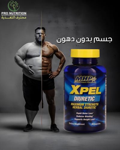 أم اتش بي أكسبل حارق دهون وطارد للماء