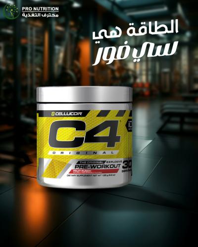 سيلكيكور سي فور C4 بور ما قبل التمرين (30 حصة)