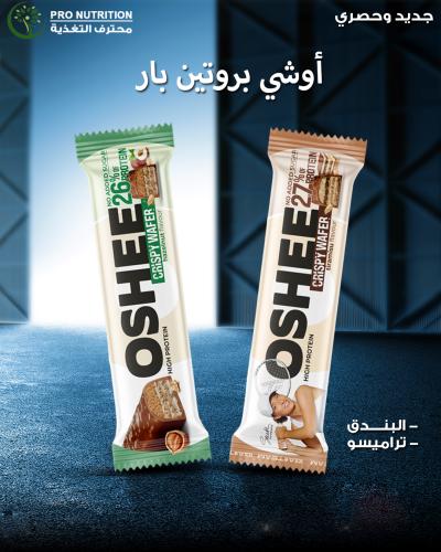 اوشي بروتين بار