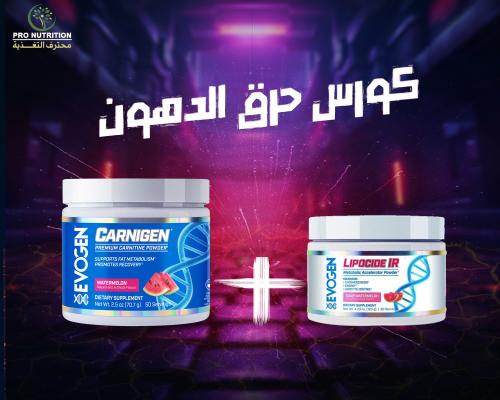 ايفوجن - كورس حرق دهون
