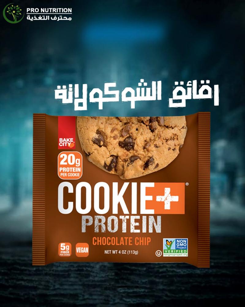 رقائق الشوكولاتة