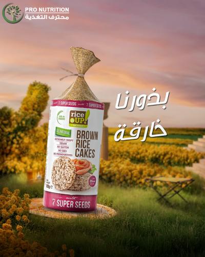 رايس اب كعك الأرز البني 7 بذور خارقة، 120 جرام