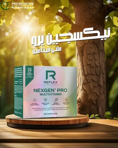 ريفلكس نيوترشن نيوكسجن برو ملتي فيتامين
