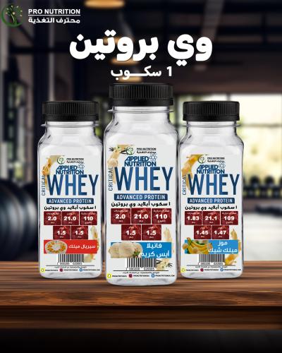 ابلايد نيوترشن وي بروتين 1 سكوب