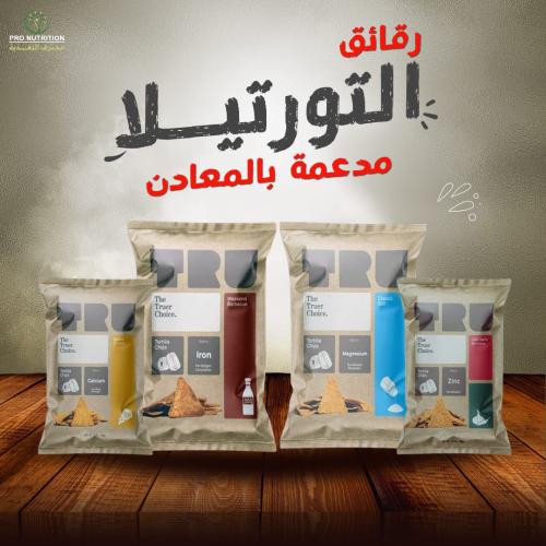برو لايف - ترو رقائق التورتيلا مدعمة بالمعادن